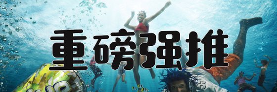 重磅强推&十多年的老书虫
